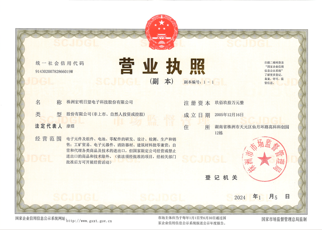 半岛平台网站登录入口_半岛（中国）
,宏明日望,株洲电子科技,湖南电容器,株洲电容器,电容器